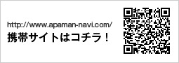 携帯サイトはコチラ！